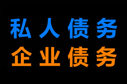 讨债路上多坎坷，但我们就是不信邪！